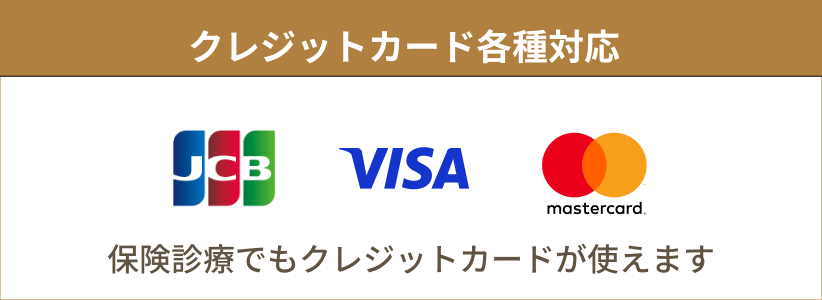 志紀ファミリー歯科 バナー